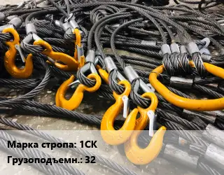Строп канатный (чалка) 1СК одноветвевой Грузопод.:3.2 L=2